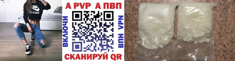A-PVP СК  гидра вход  Богородск  где можно купить  