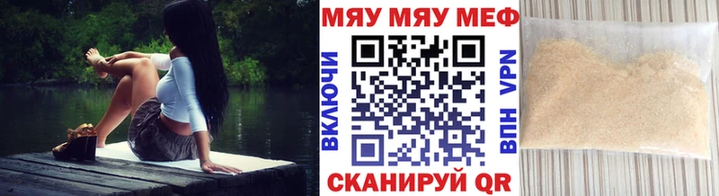 ссылка на мегу ссылка  Богородск  Меф мяу мяу 